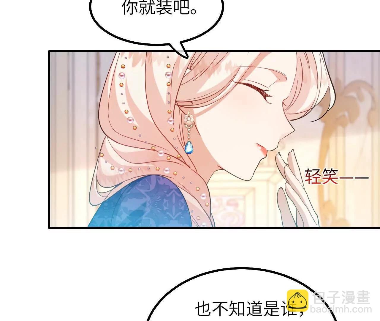 第02话 初次亮相