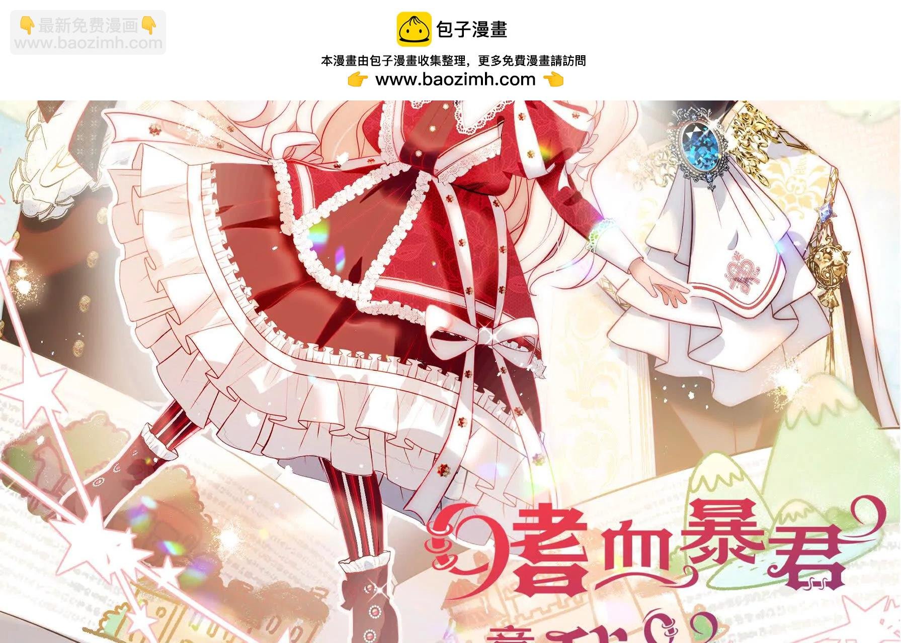 第20话 哈里的生日邀请