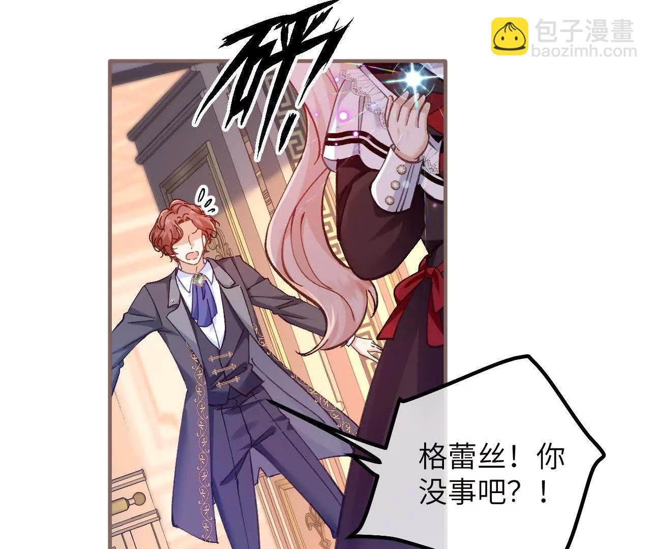 第20话 哈里的生日邀请