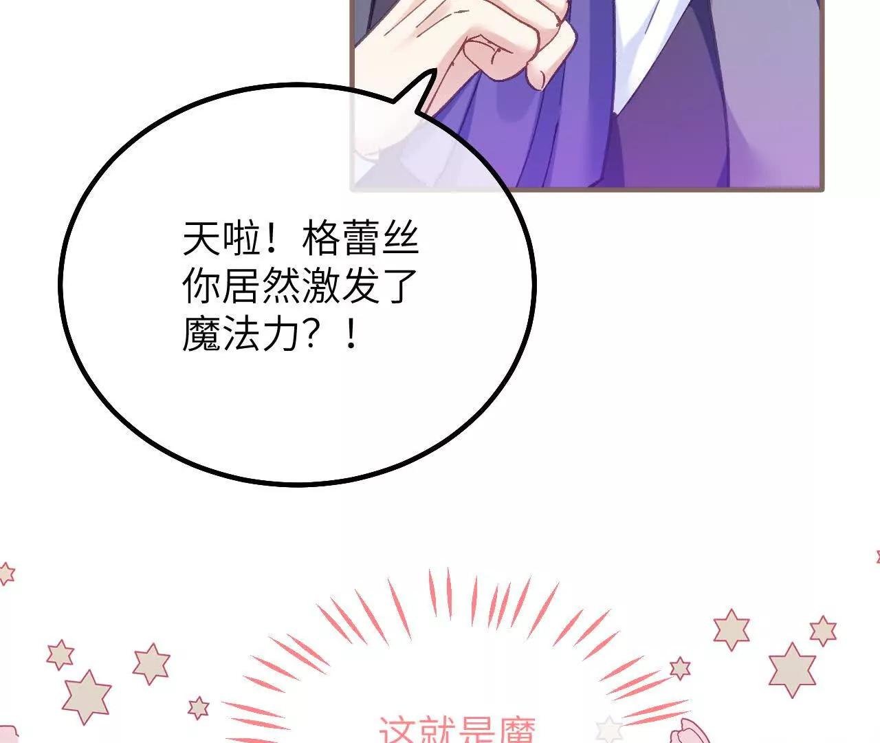 第20话 哈里的生日邀请