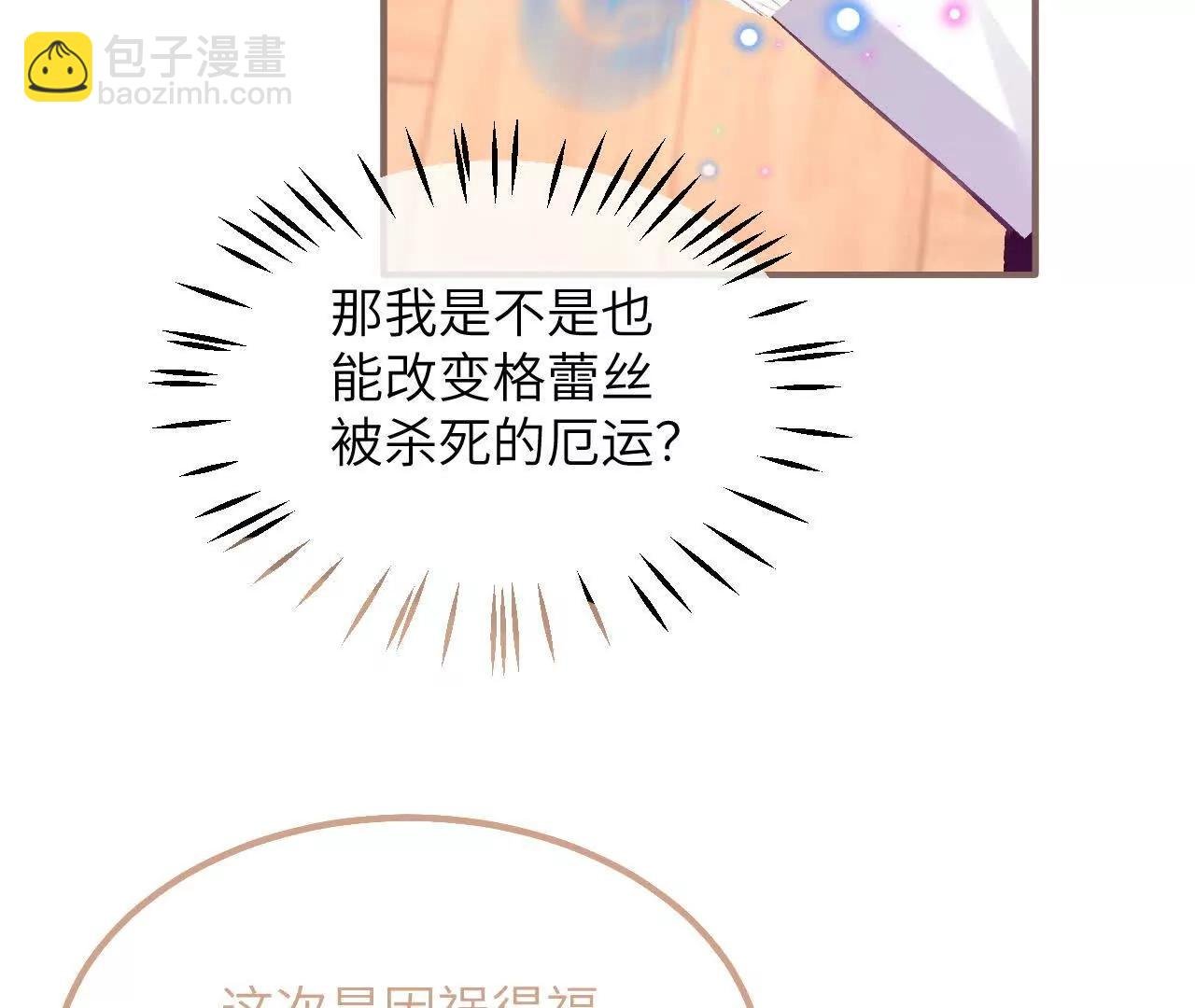 第20话 哈里的生日邀请