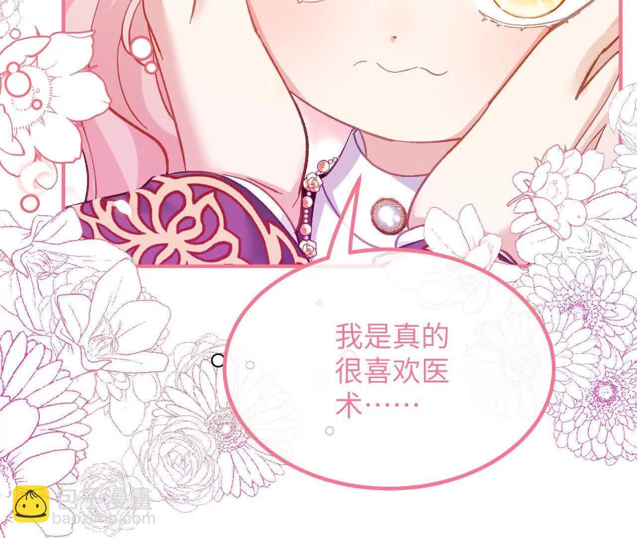 第20话 哈里的生日邀请