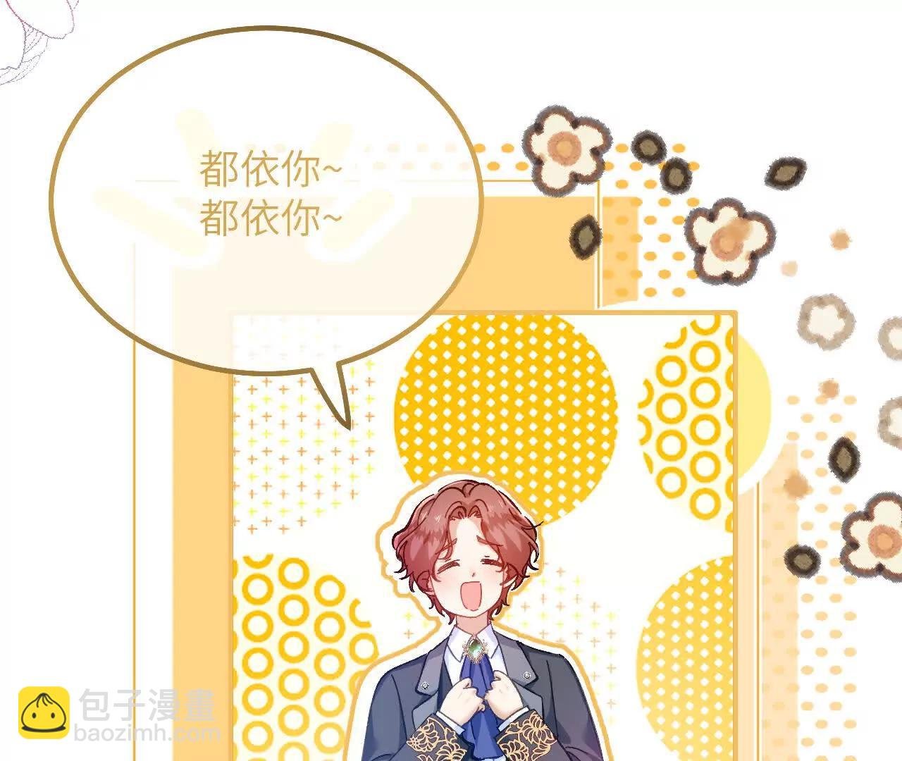 第20话 哈里的生日邀请