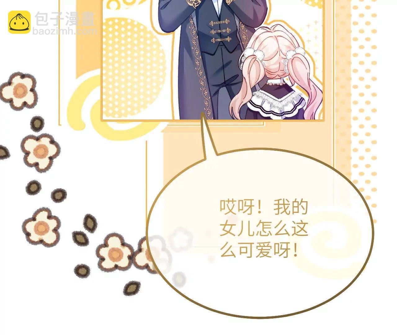 第20话 哈里的生日邀请