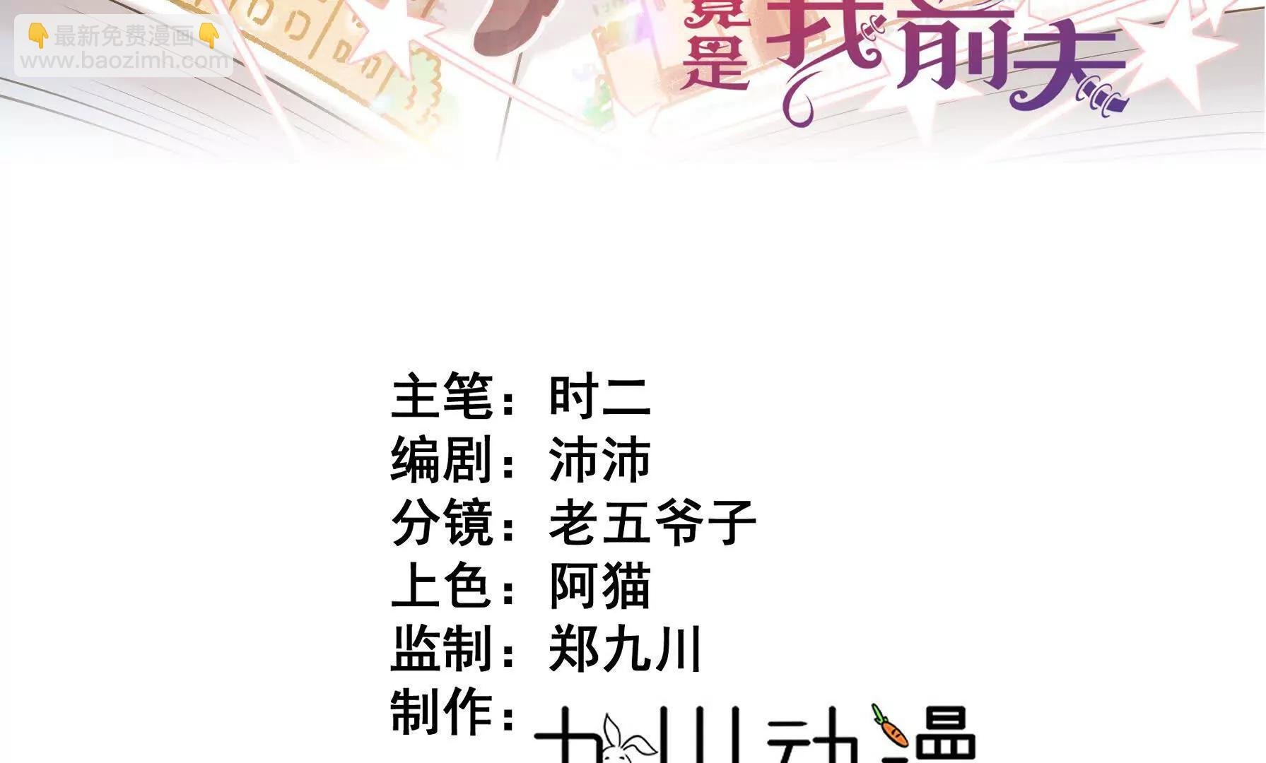第21话 吃醋的奥黛特