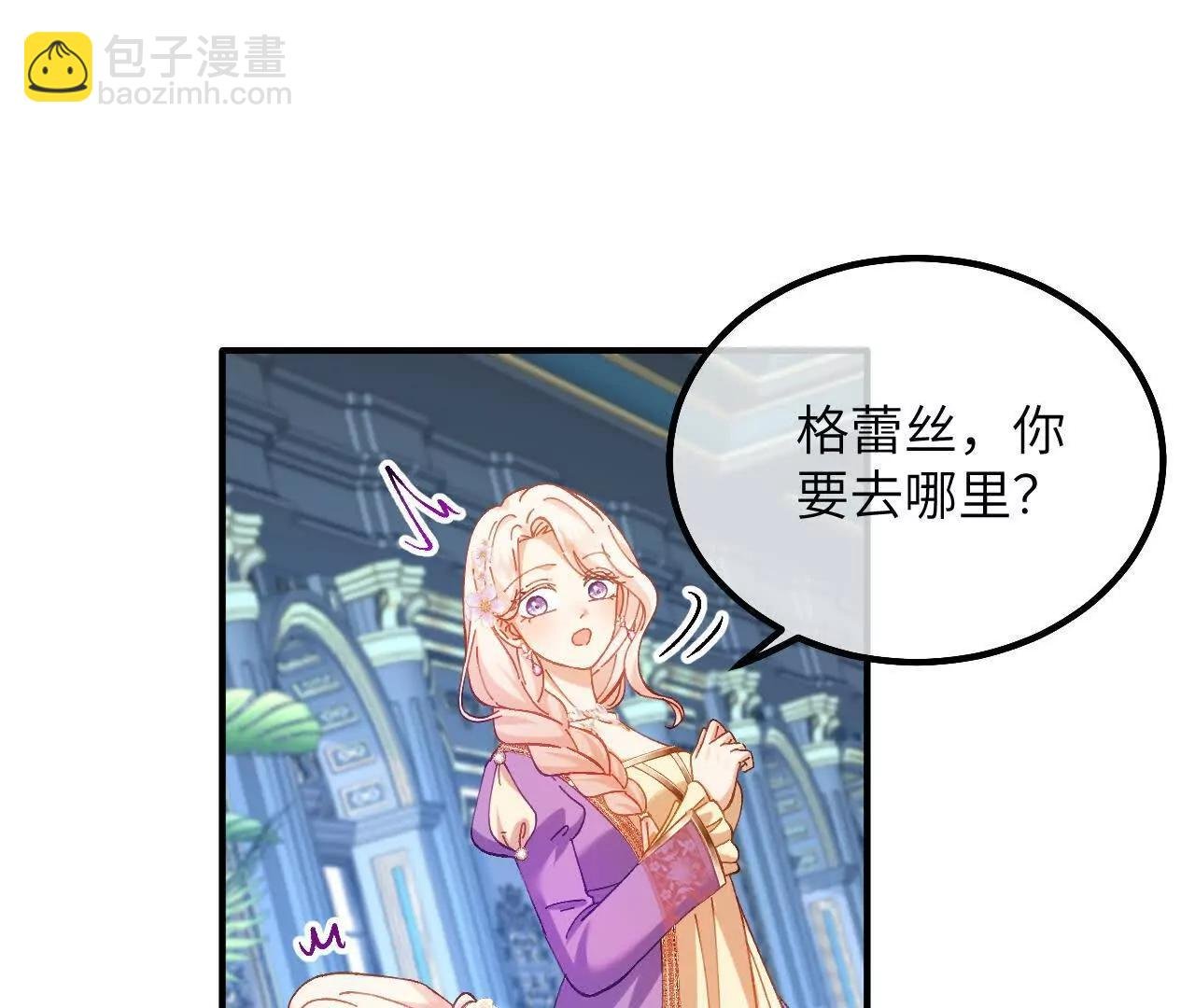 第21话 吃醋的奥黛特
