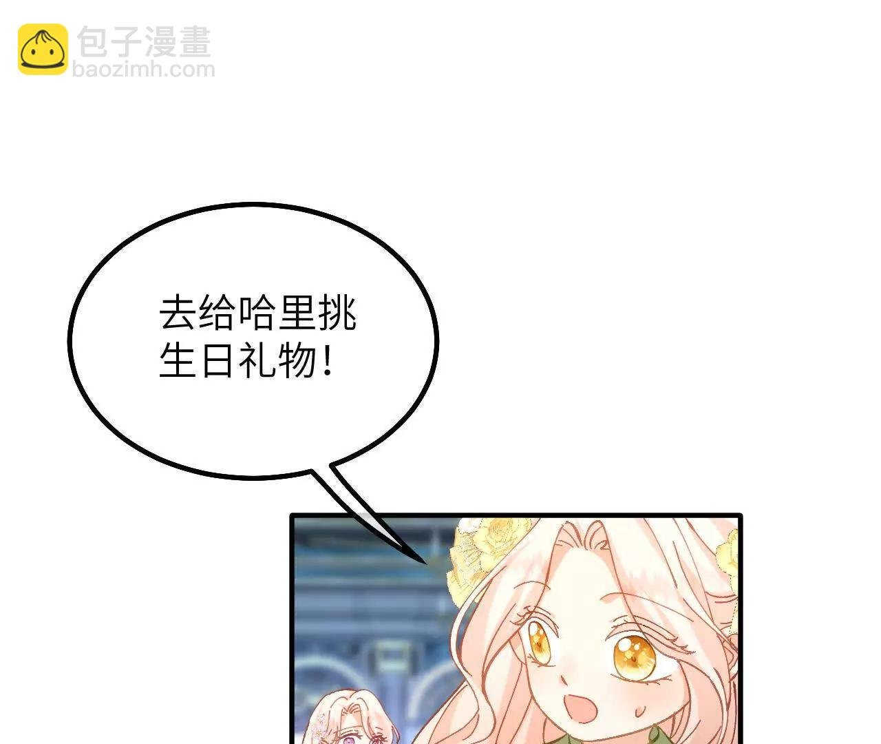 第21话 吃醋的奥黛特