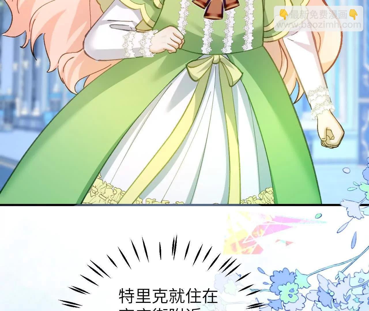 第21话 吃醋的奥黛特