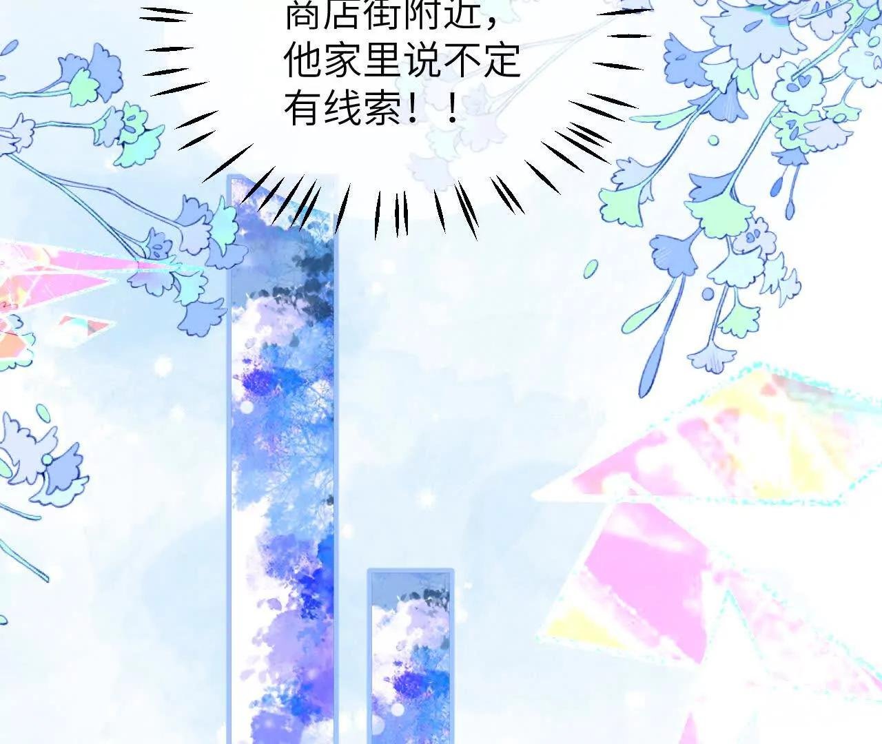 第21话 吃醋的奥黛特