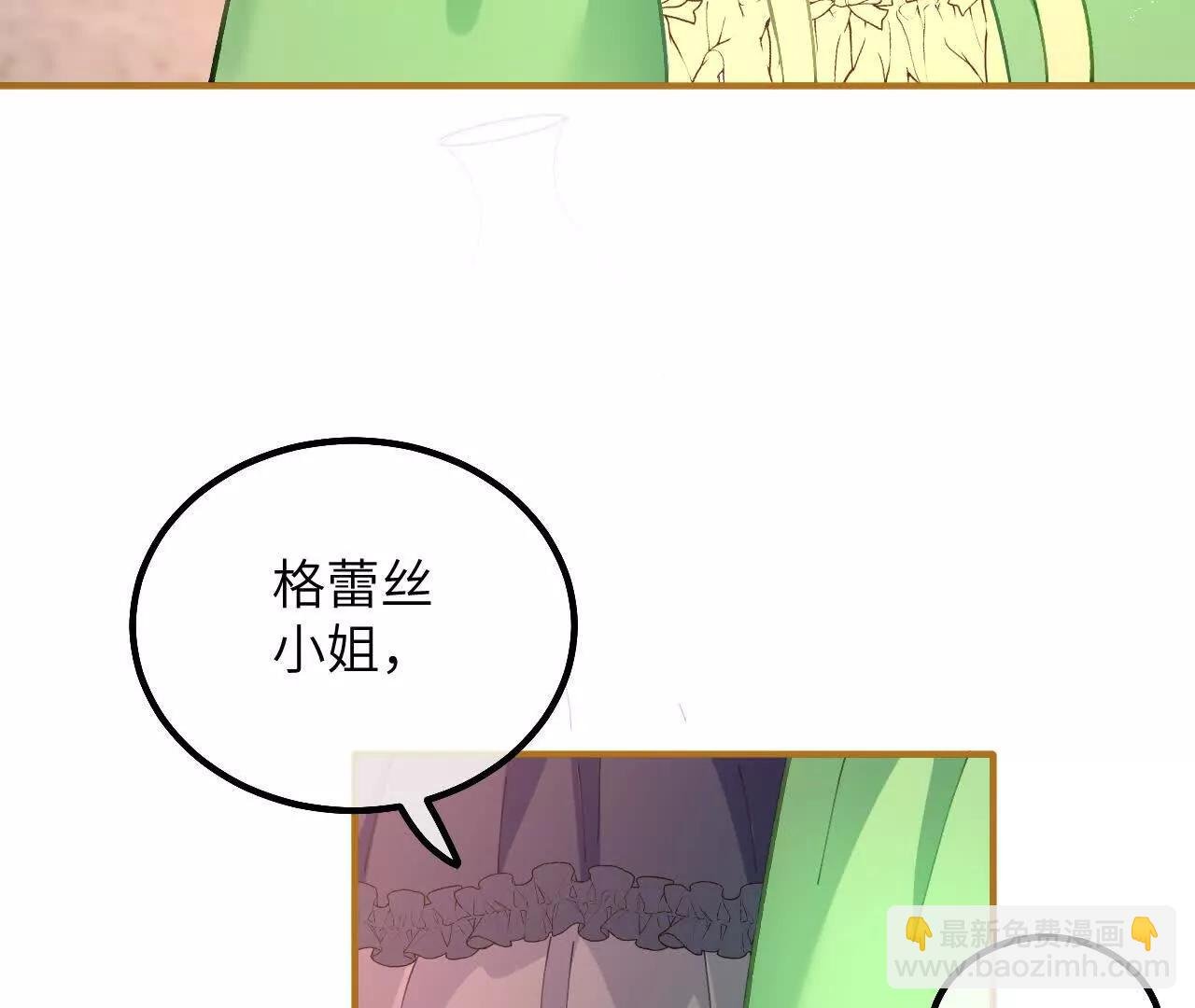 第21话 吃醋的奥黛特