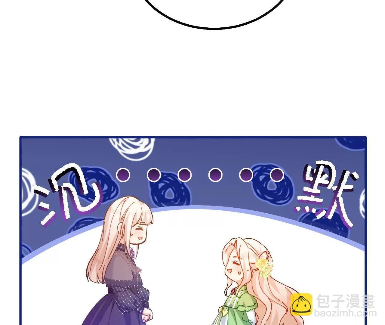 第21话 吃醋的奥黛特