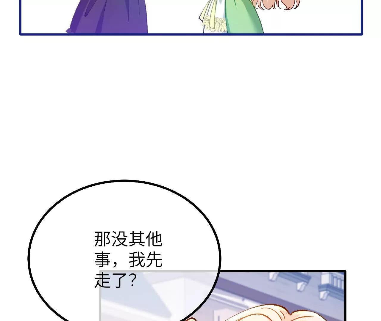 第21话 吃醋的奥黛特