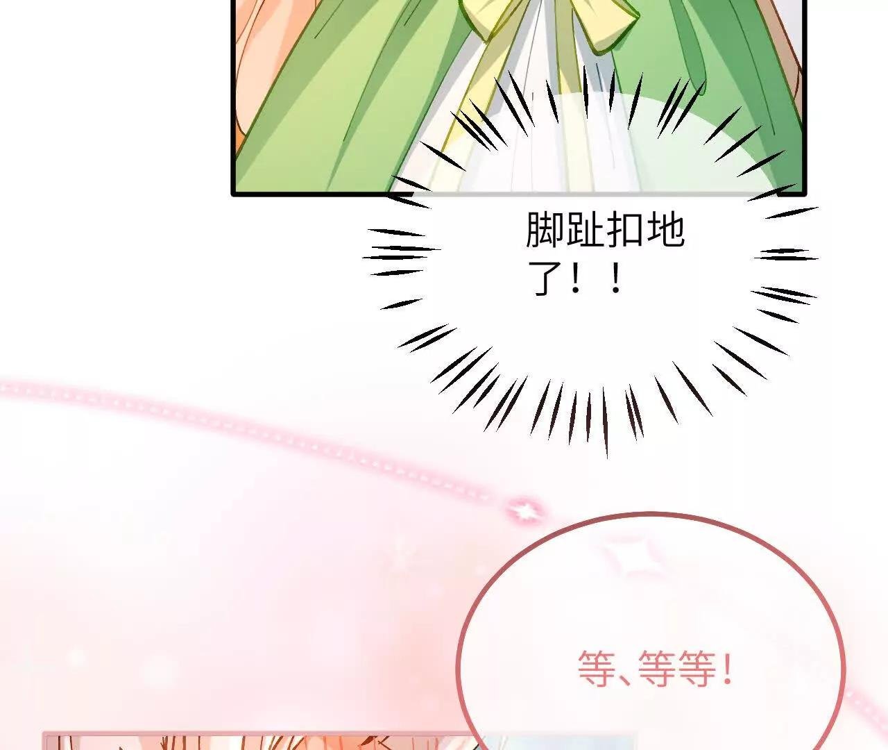 第21话 吃醋的奥黛特