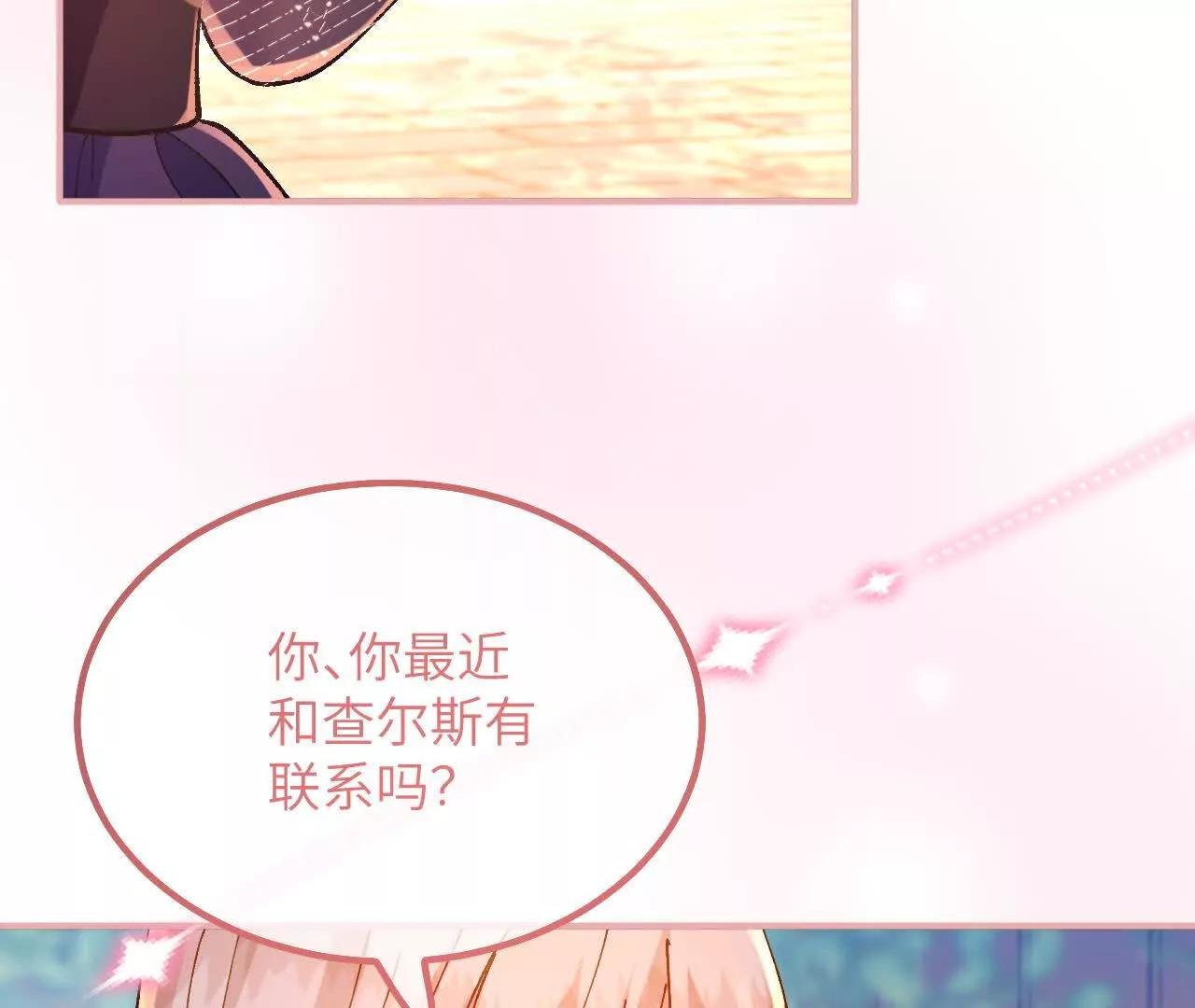 第21话 吃醋的奥黛特
