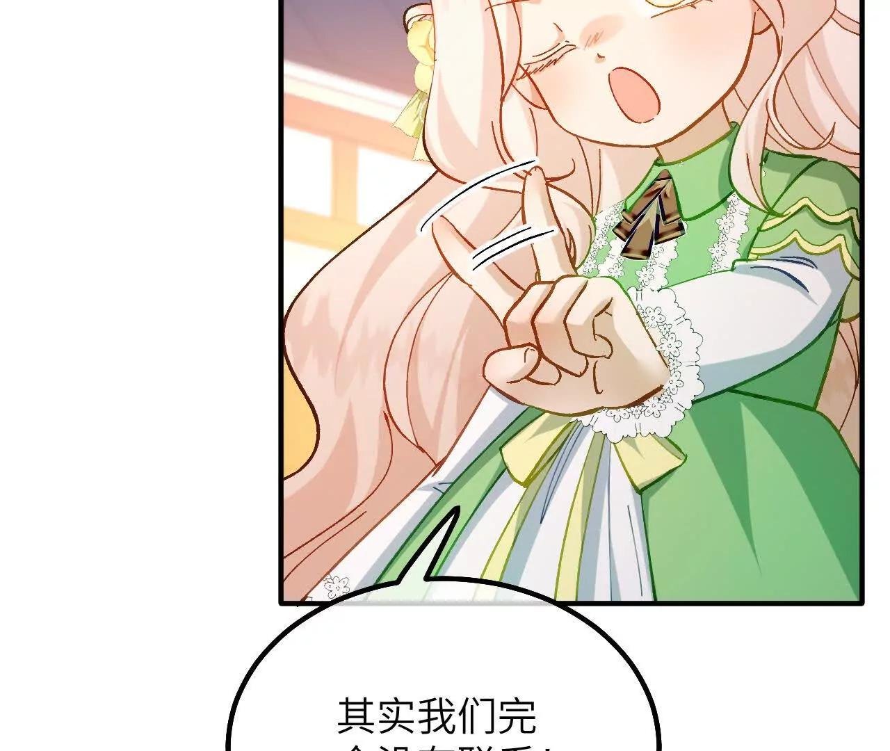 第21话 吃醋的奥黛特