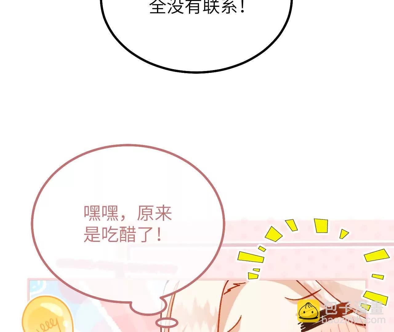 第21话 吃醋的奥黛特