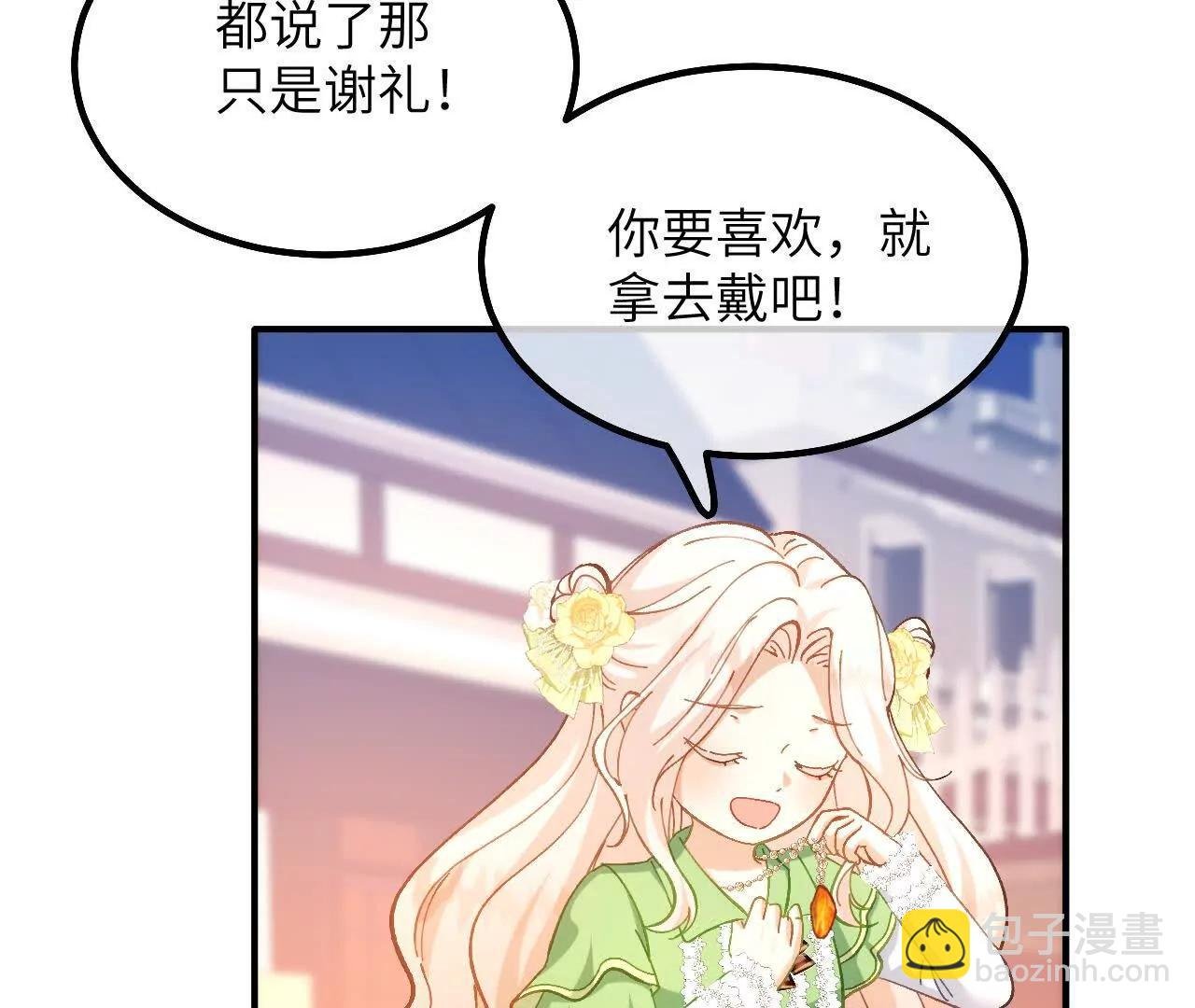 第21话 吃醋的奥黛特