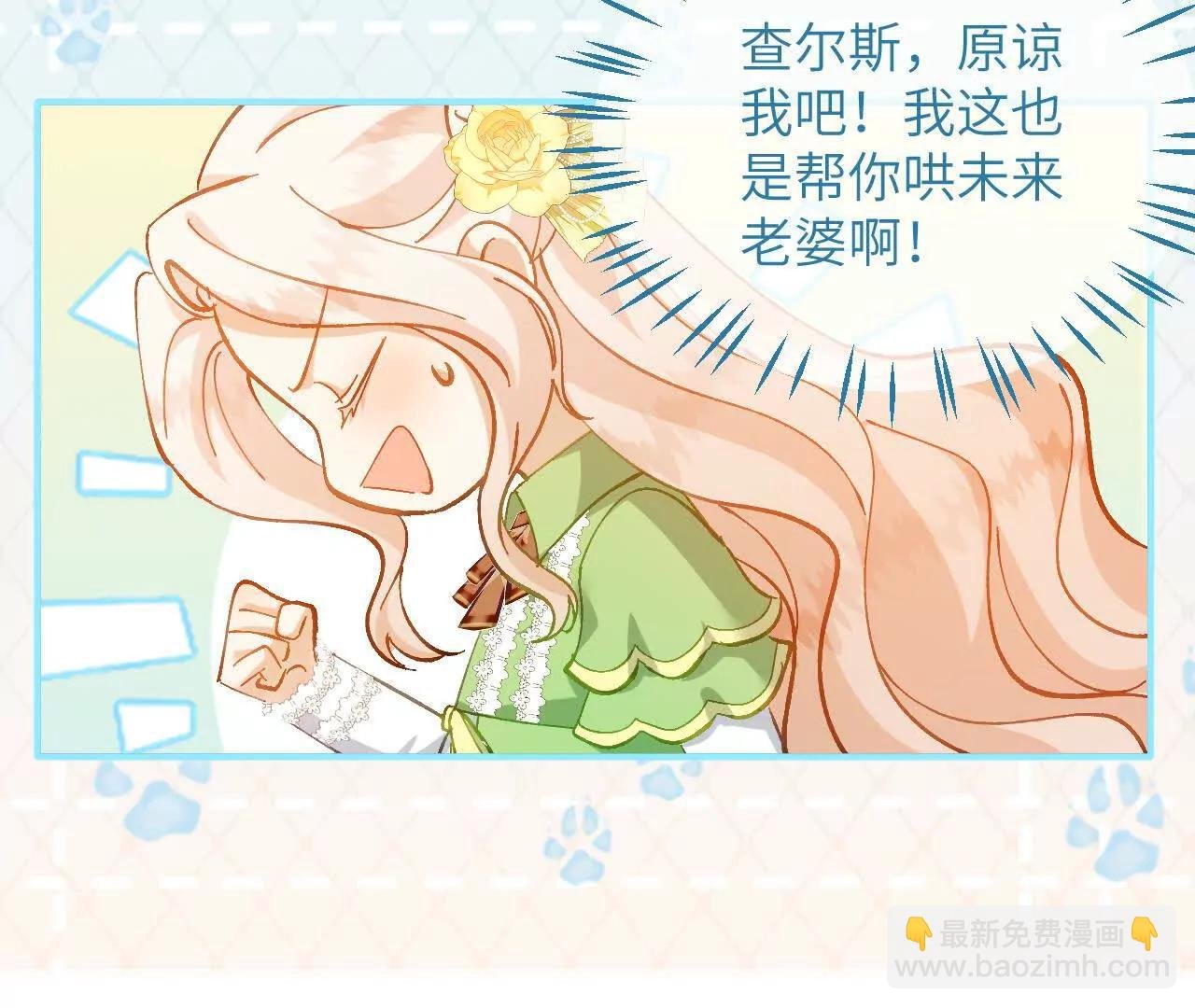 第21话 吃醋的奥黛特