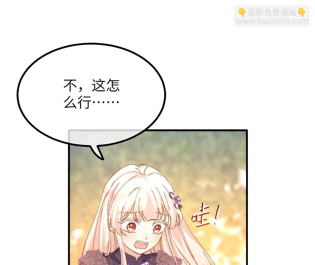 第21话 吃醋的奥黛特