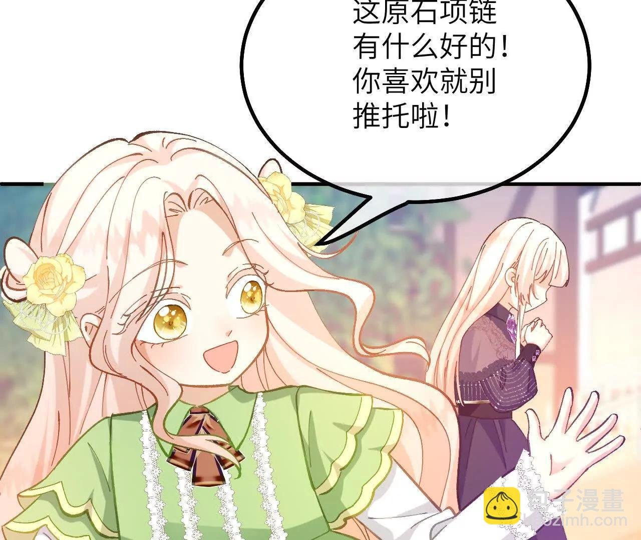 第21话 吃醋的奥黛特