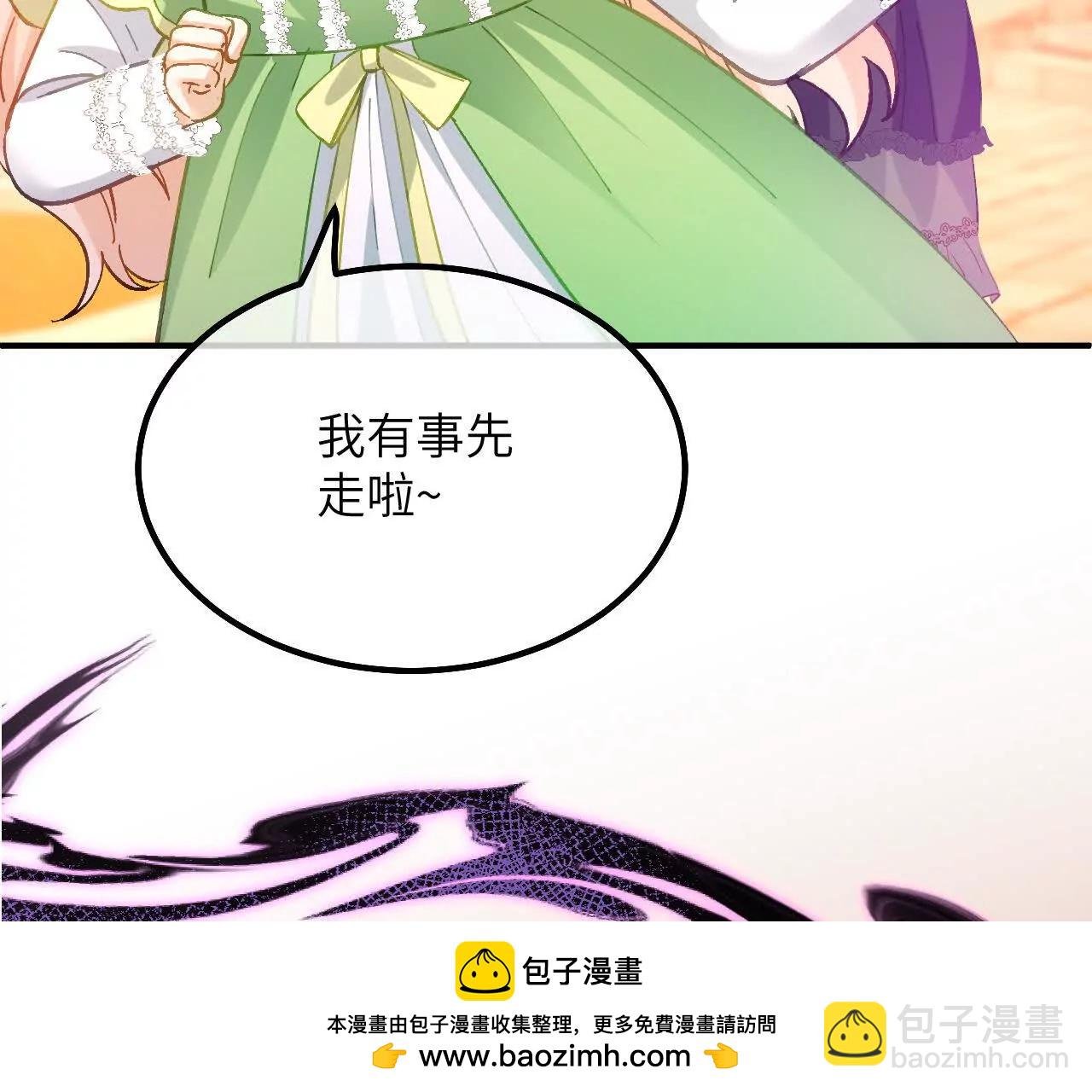 第21话 吃醋的奥黛特