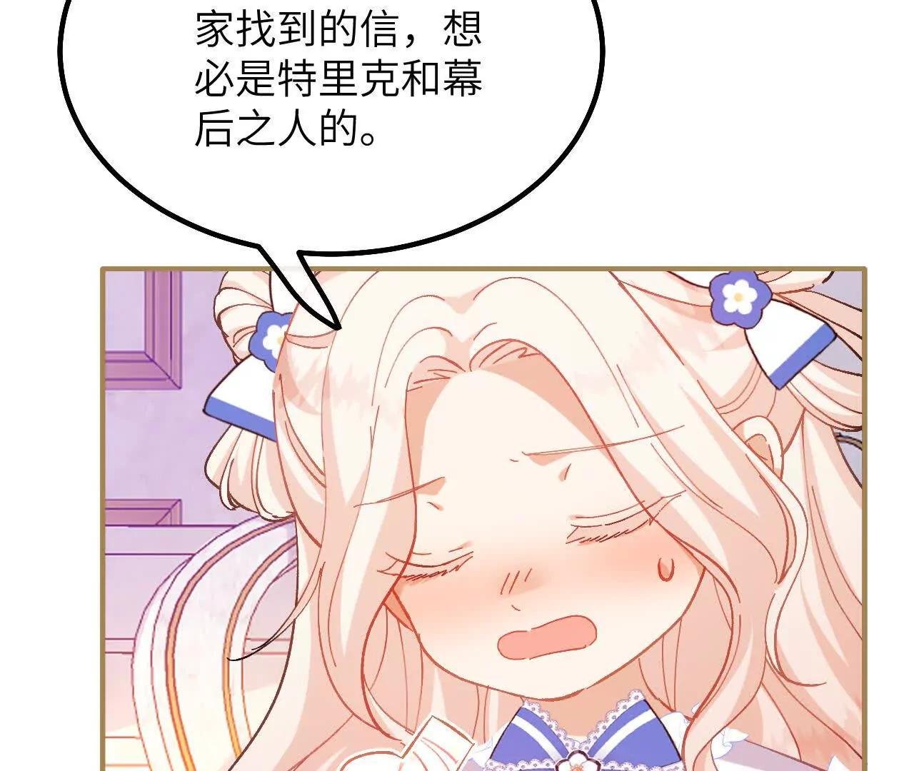 第22话 信件