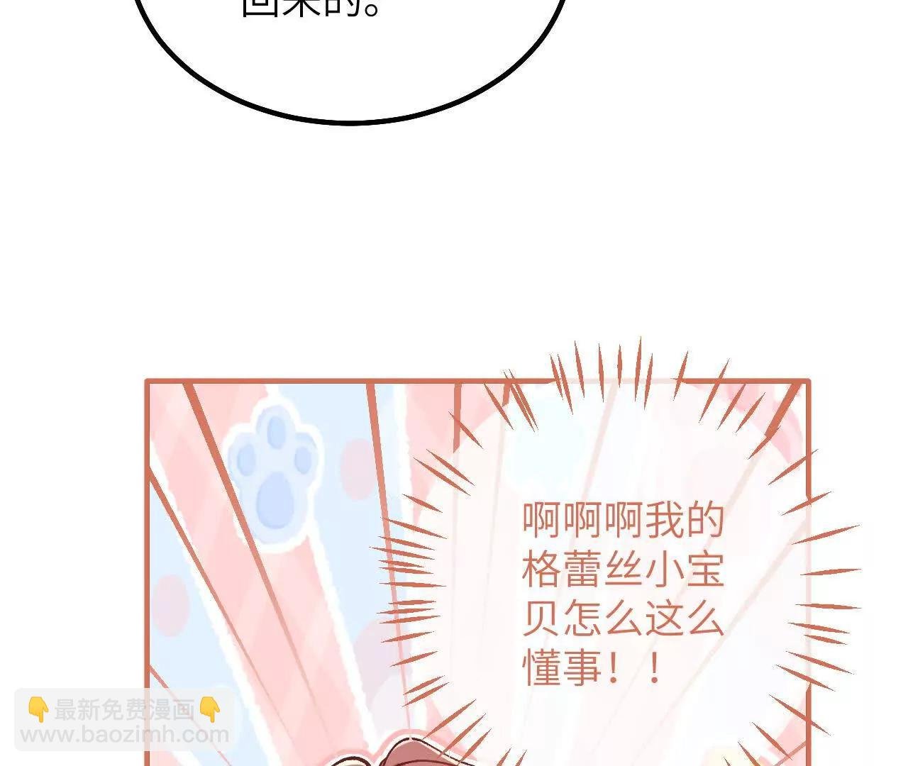 第23话 久别重逢