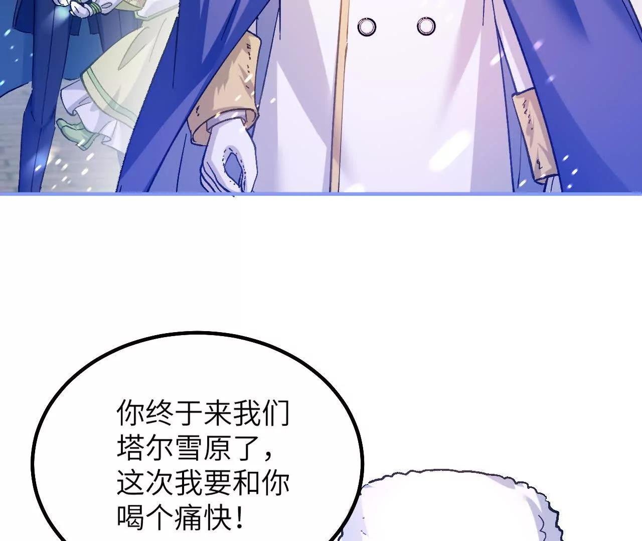 第23话 久别重逢