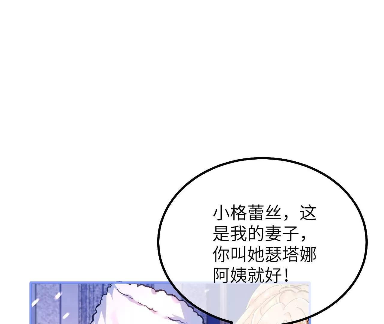 第23话 久别重逢