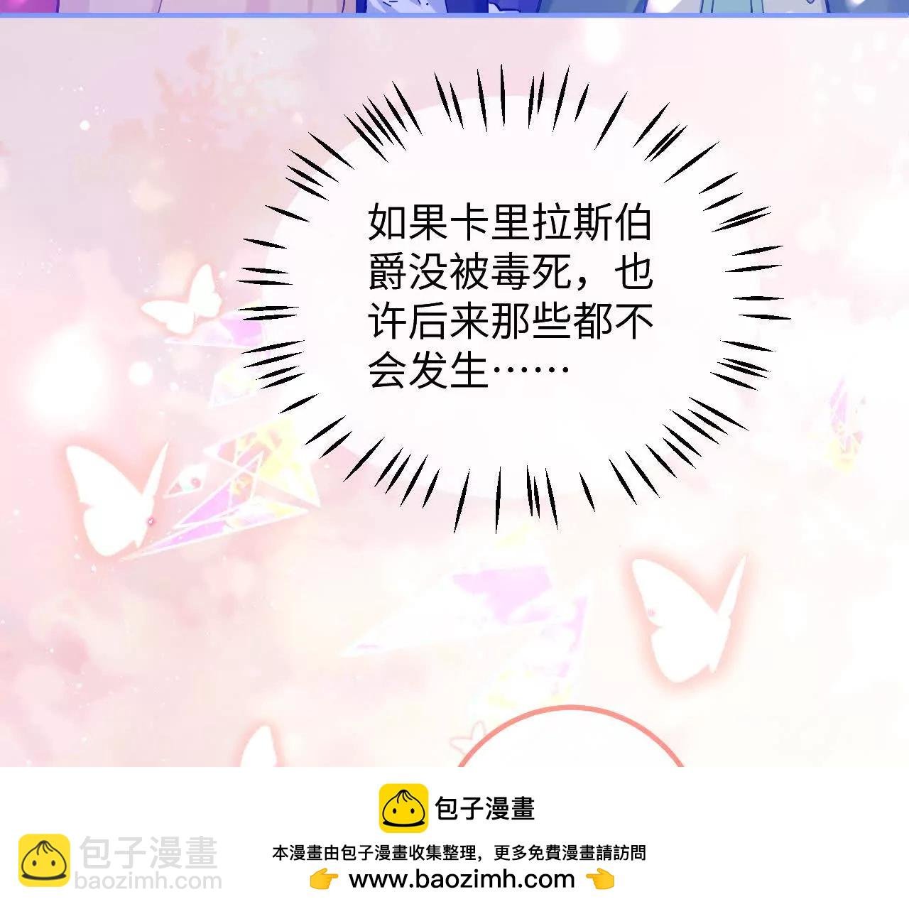 第23话 久别重逢
