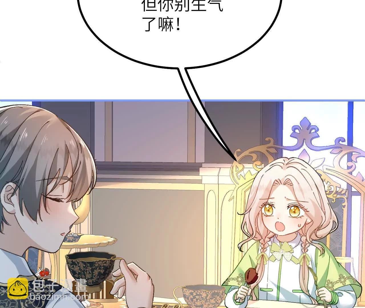 生气的查尔斯