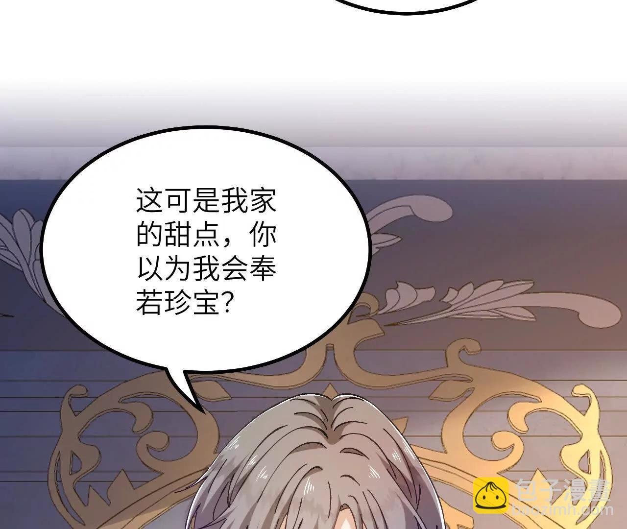 生气的查尔斯