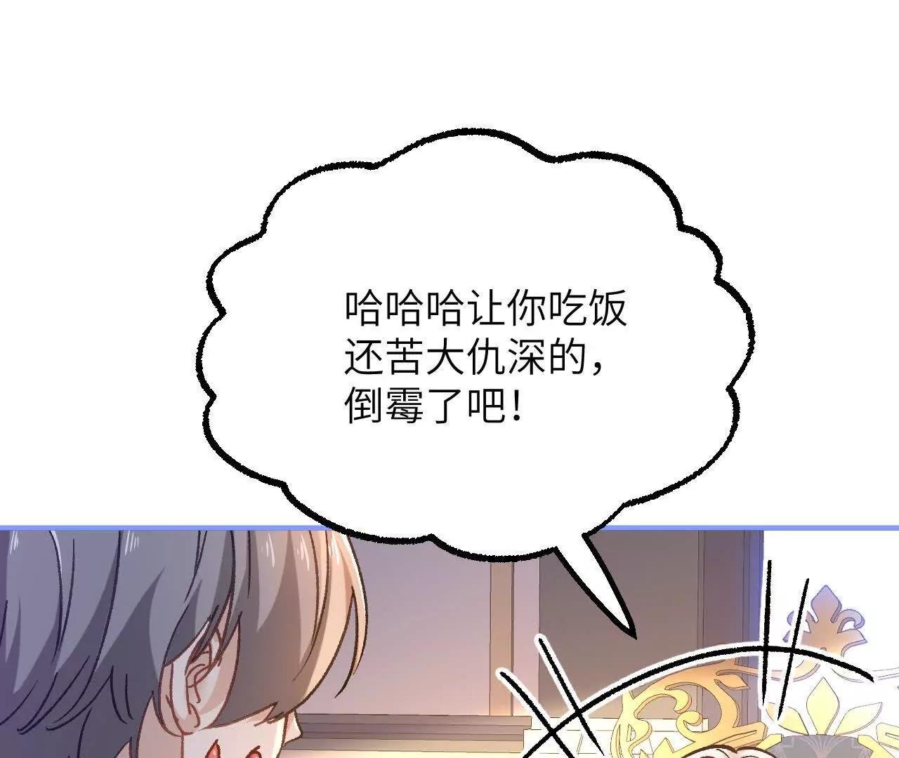生气的查尔斯