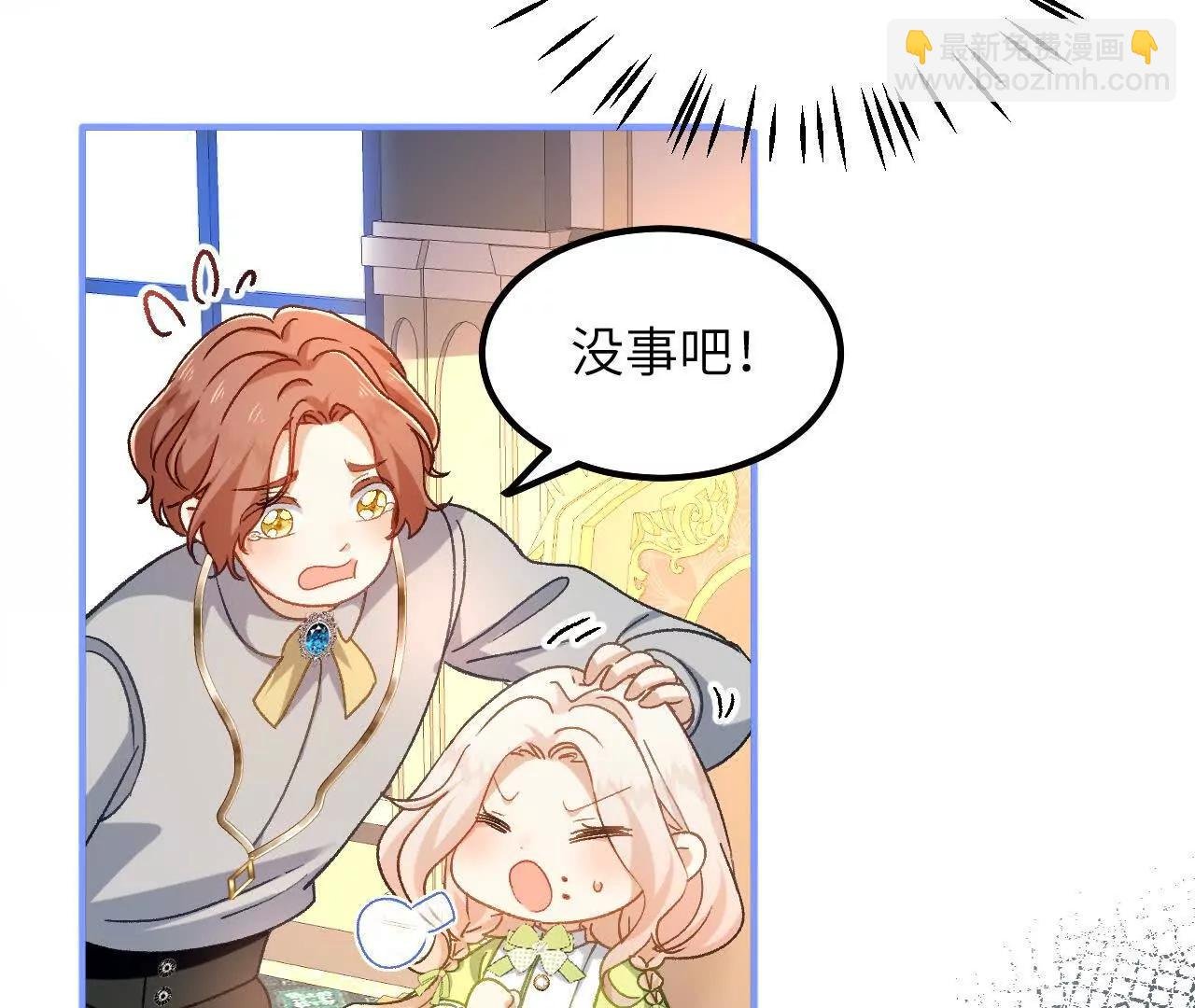 生气的查尔斯