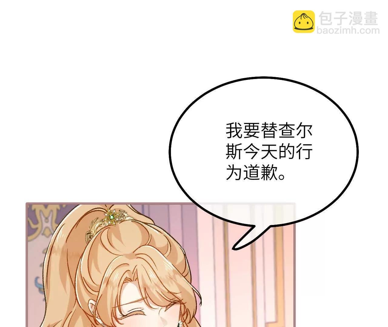 生气的查尔斯