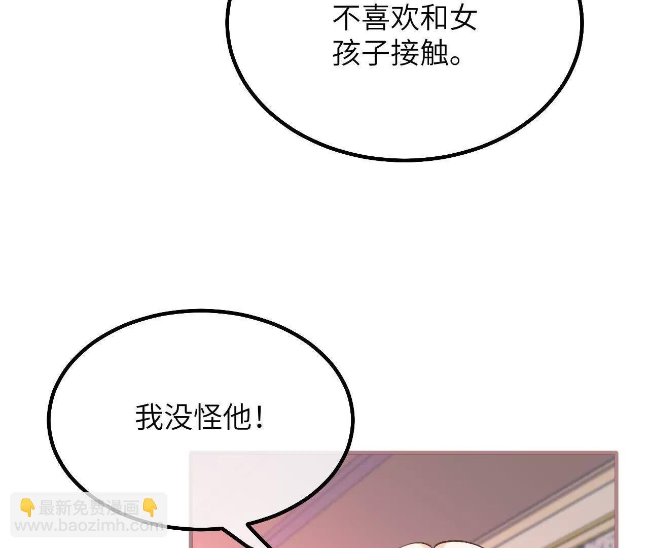 生气的查尔斯