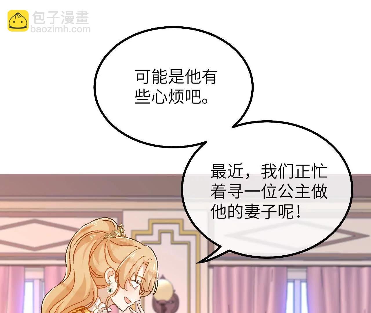 生气的查尔斯