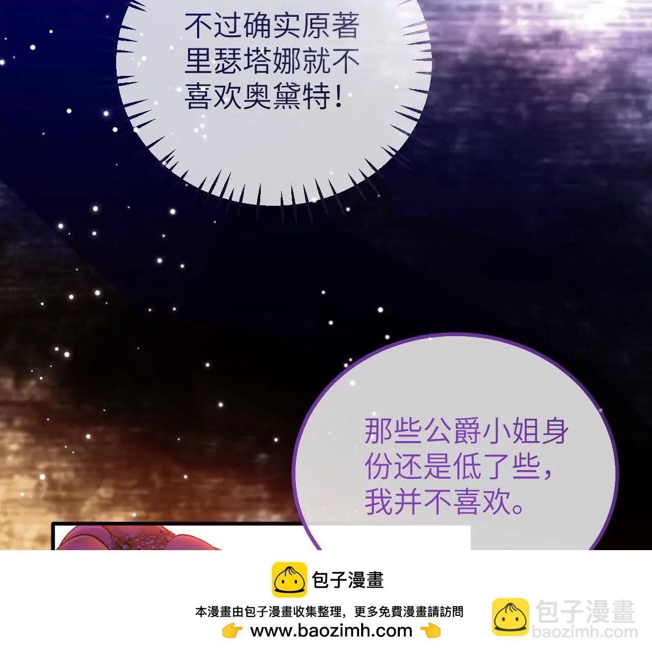 生气的查尔斯