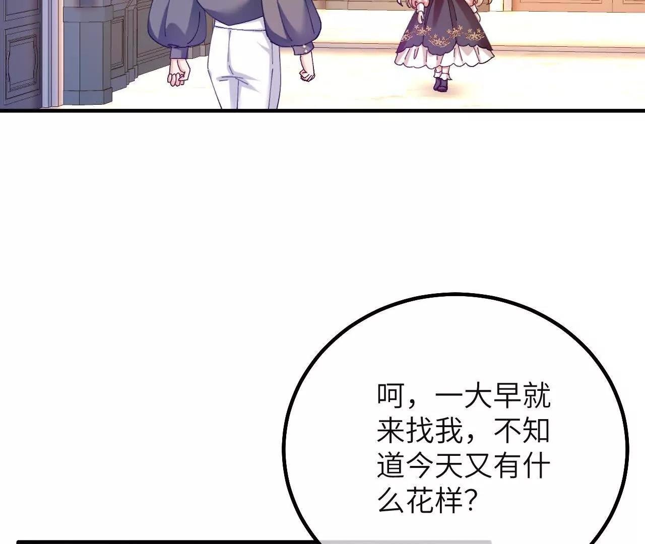 第25话 失礼的家伙