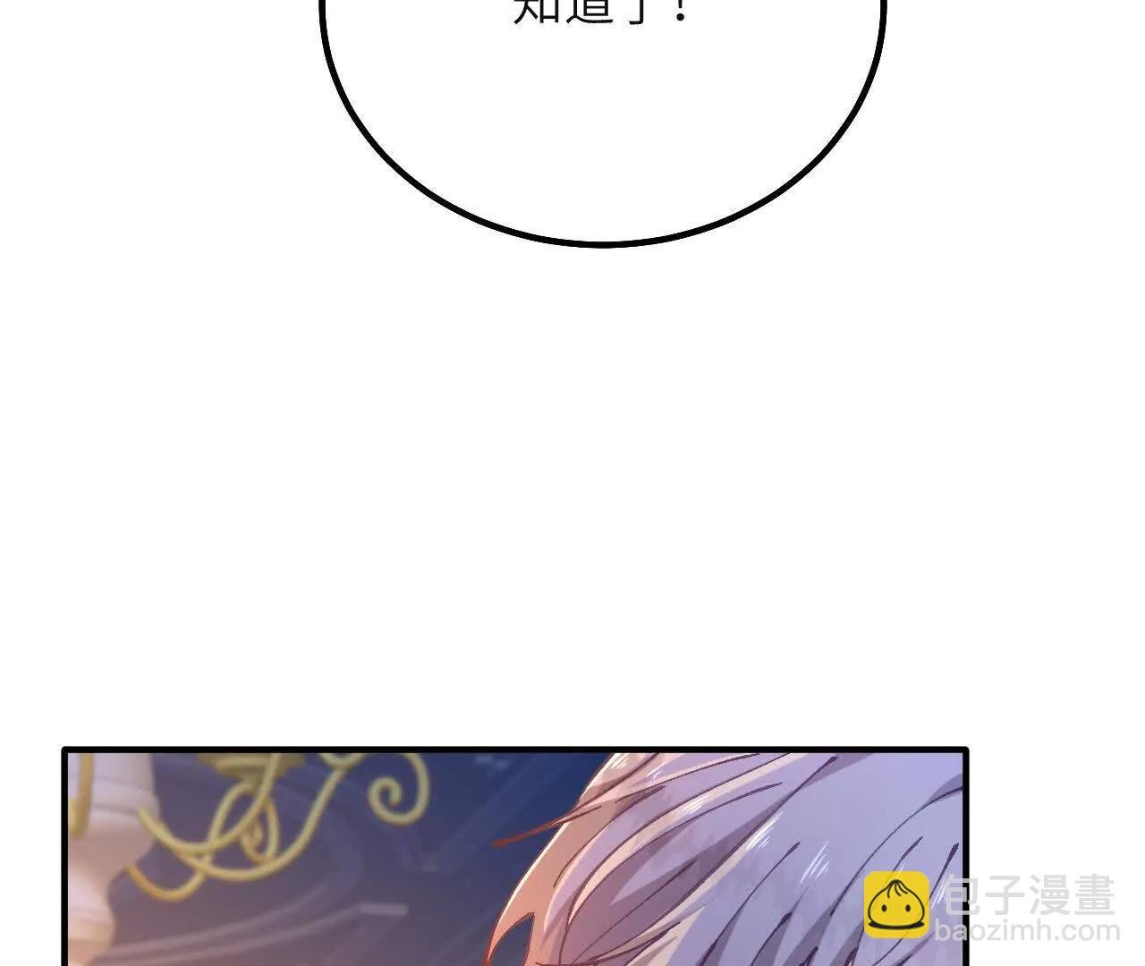 第25话 失礼的家伙