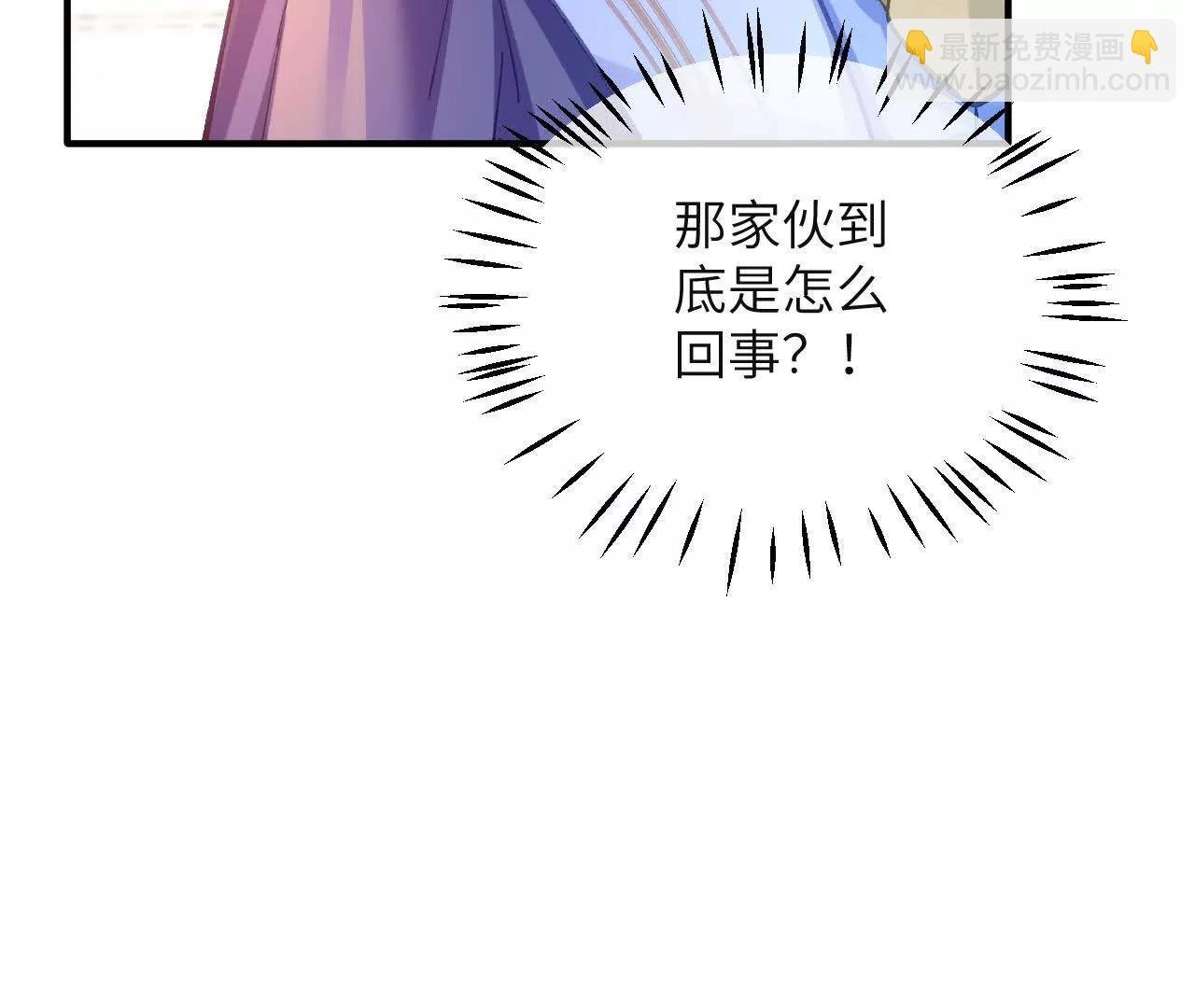 第25话 失礼的家伙