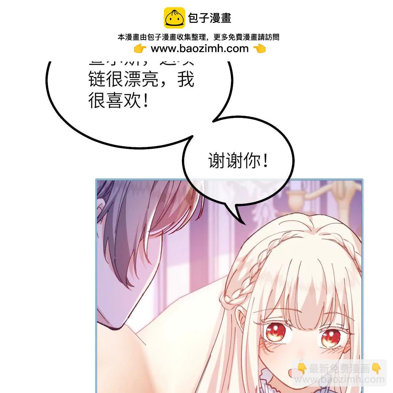 第25话 失礼的家伙