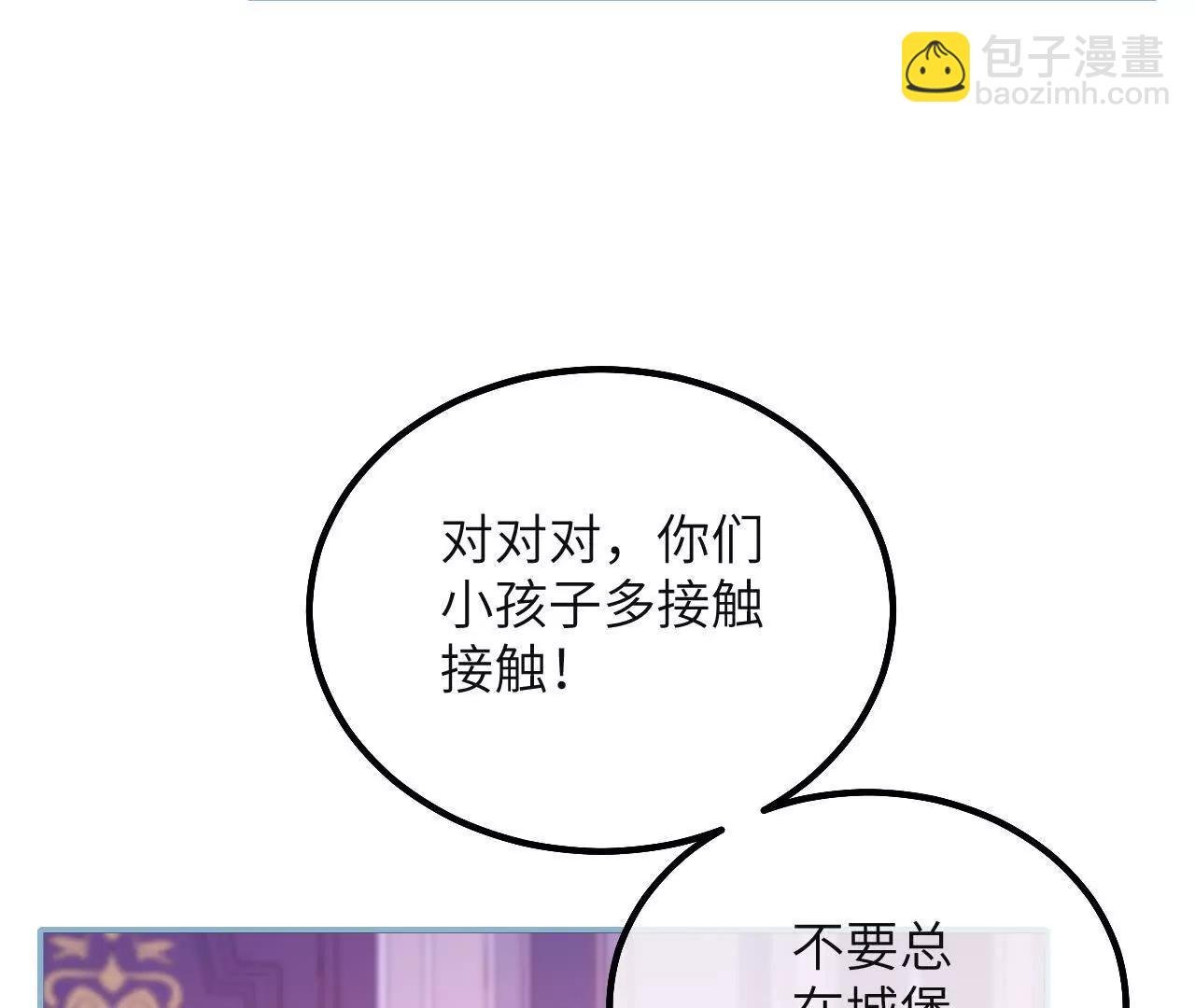 第25话 失礼的家伙