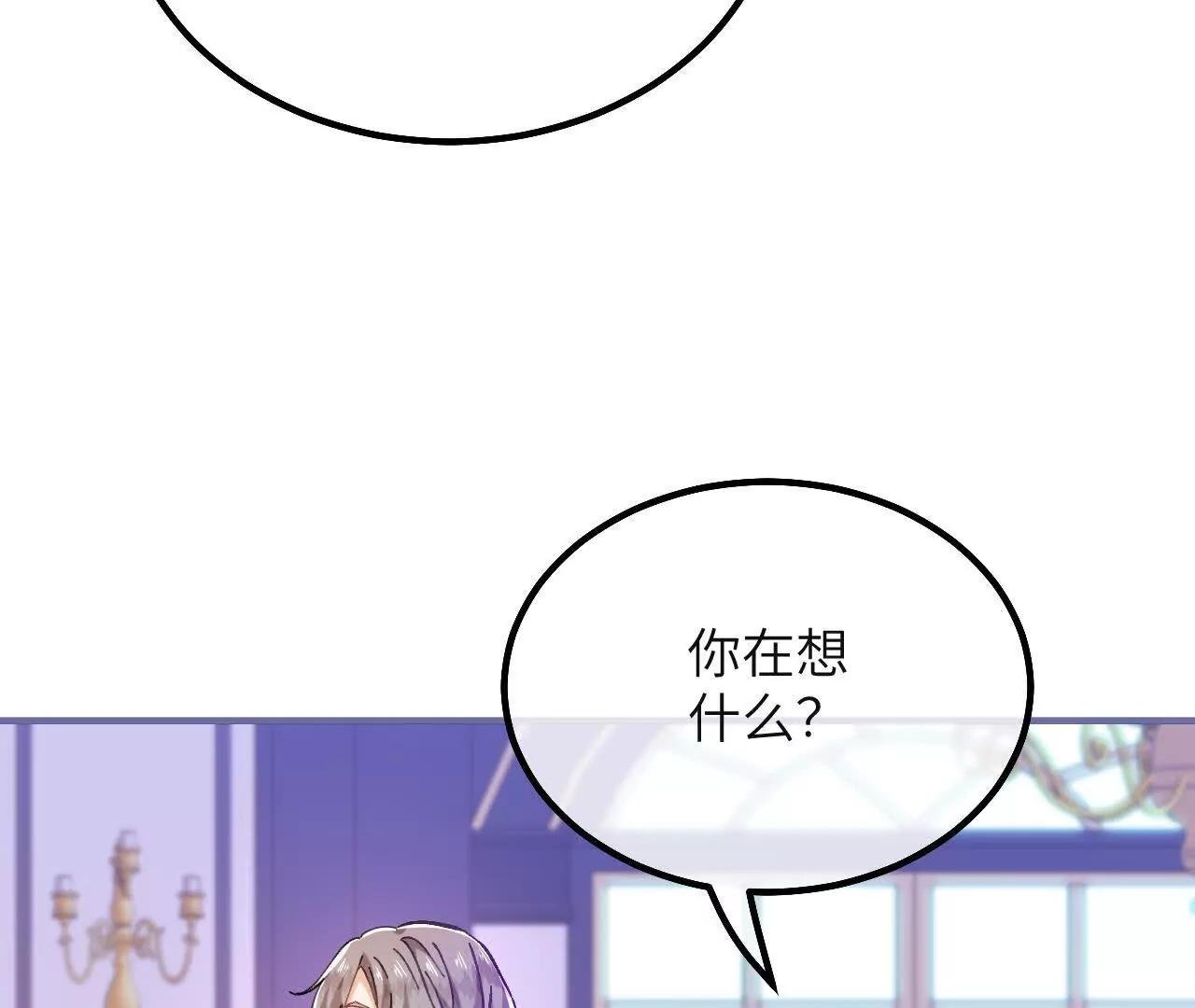 第25话 失礼的家伙