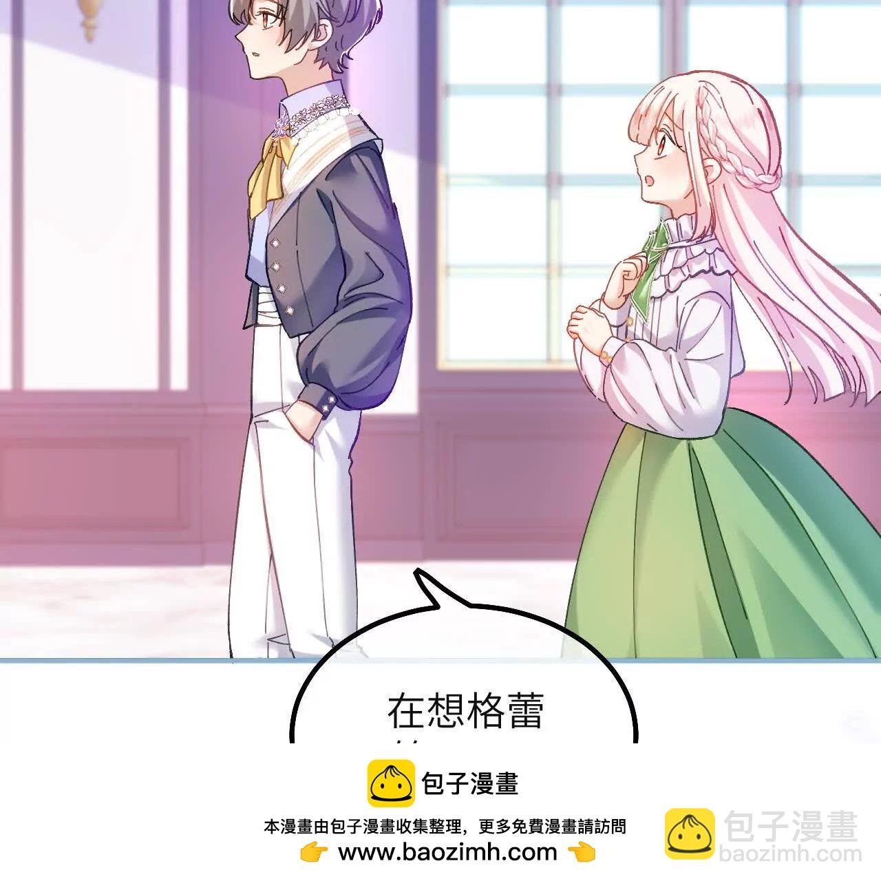 第25话 失礼的家伙