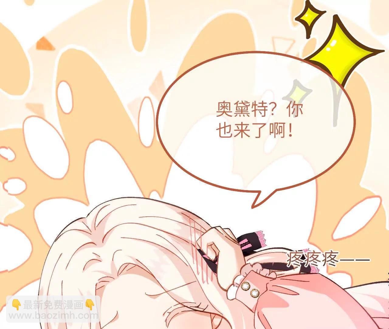 第26话 约会