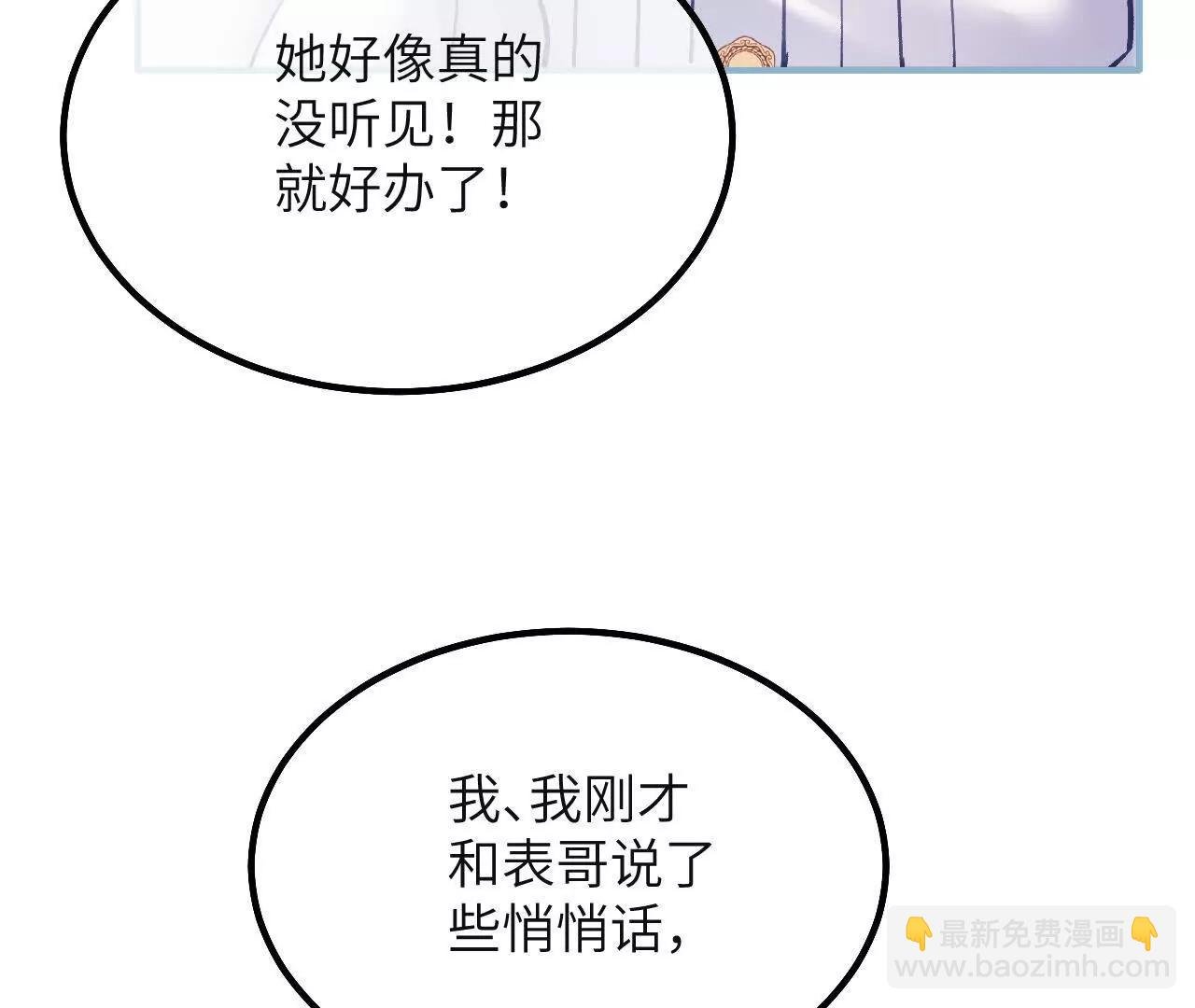 第26话 约会