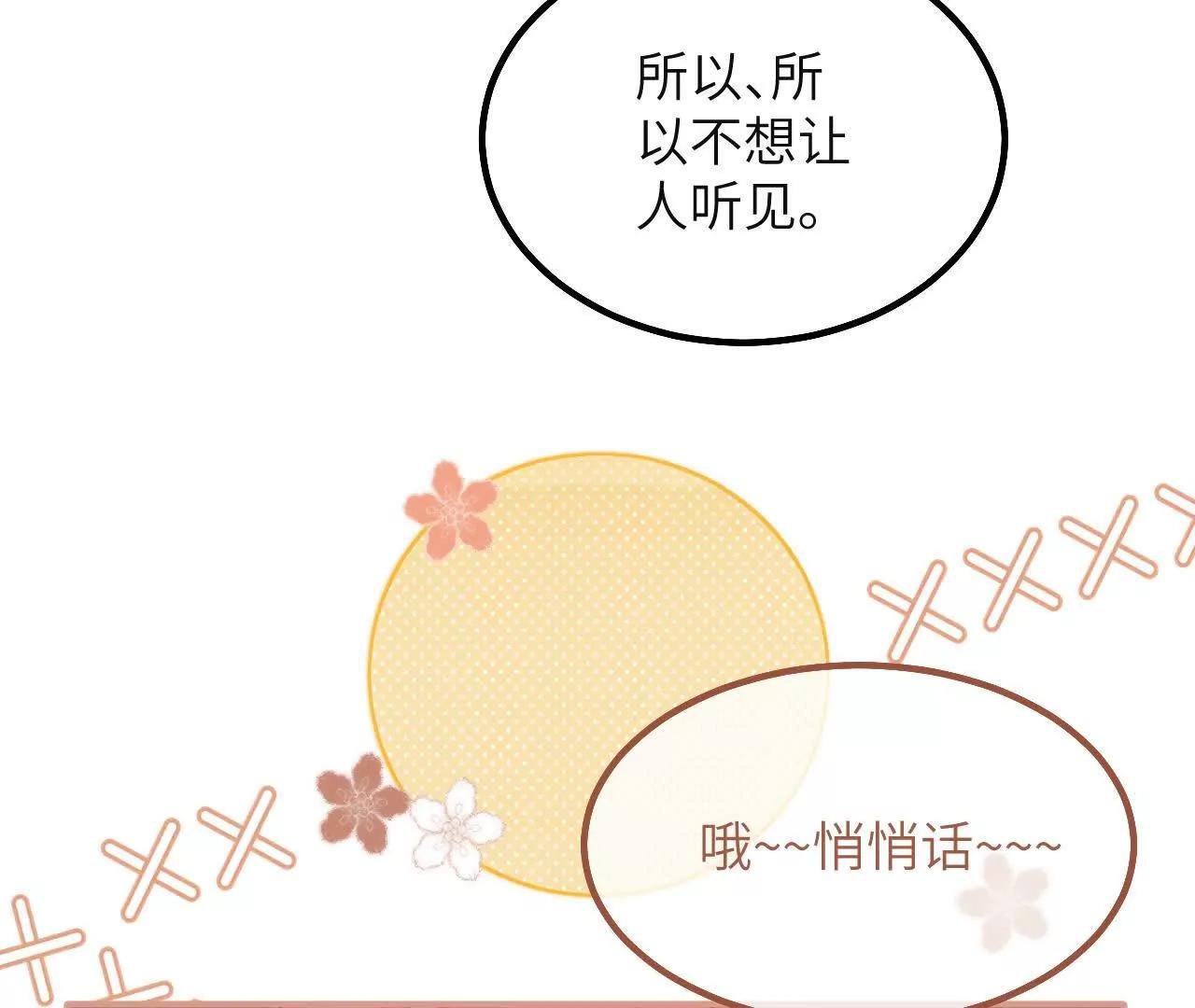 第26话 约会