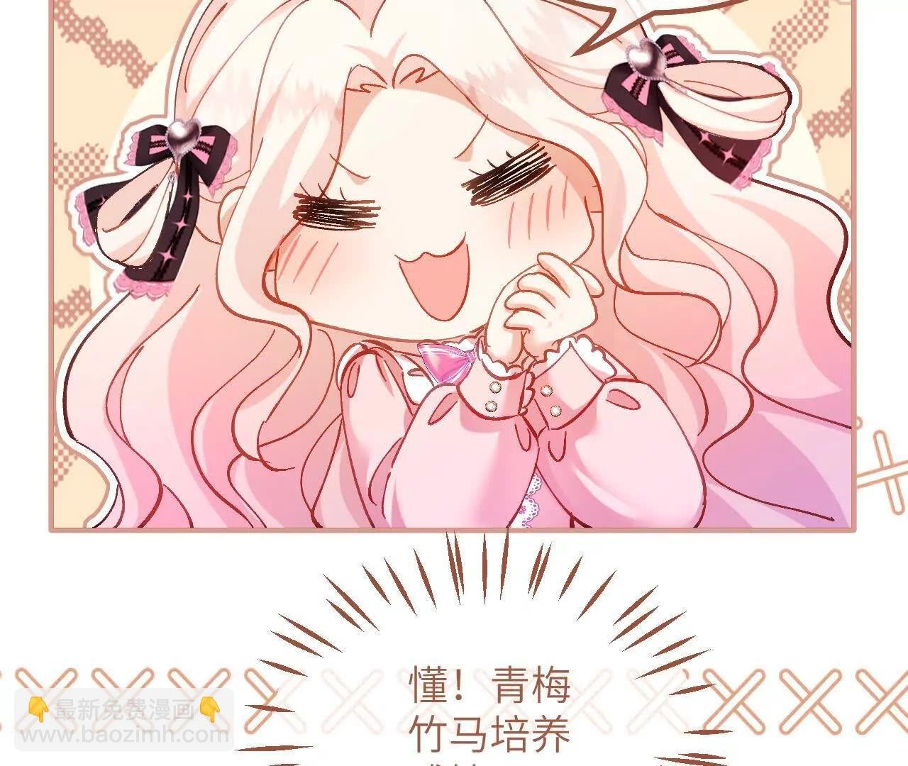 第26话 约会