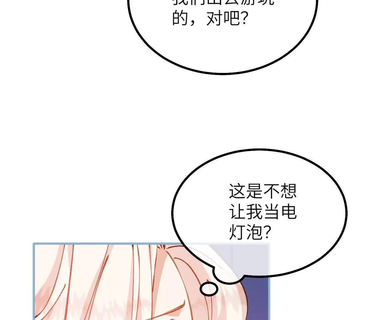 第26话 约会